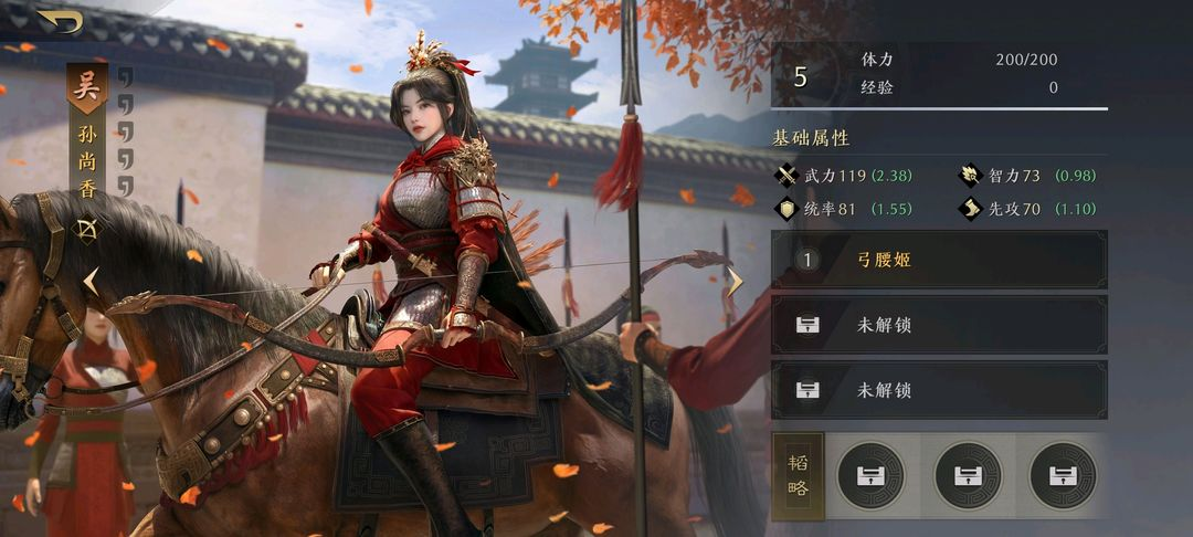 三国谋定天下氪金分享 高性价比氪金教程截图