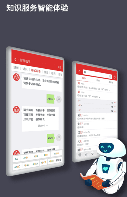 外国人学汉语的app有哪些