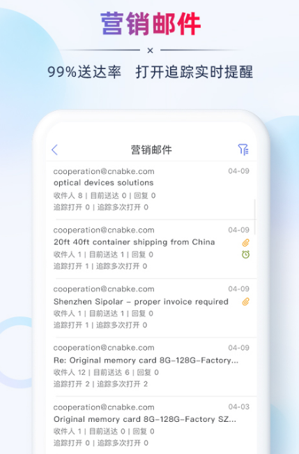 实用的营销app有哪几款 营销软件下载分享截图