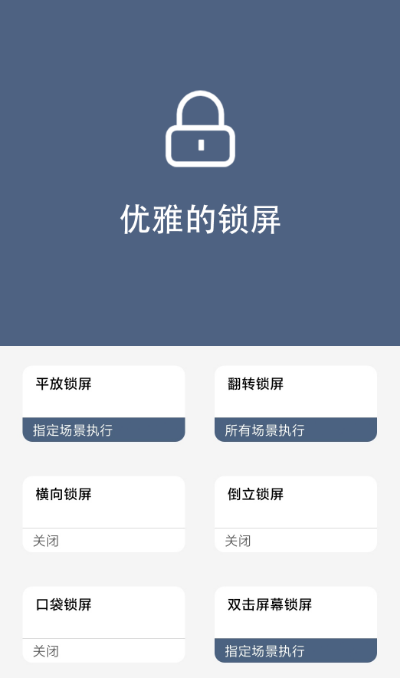 实用的安卓APP锁屏软件有哪几款 火爆的的锁屏app下载截图