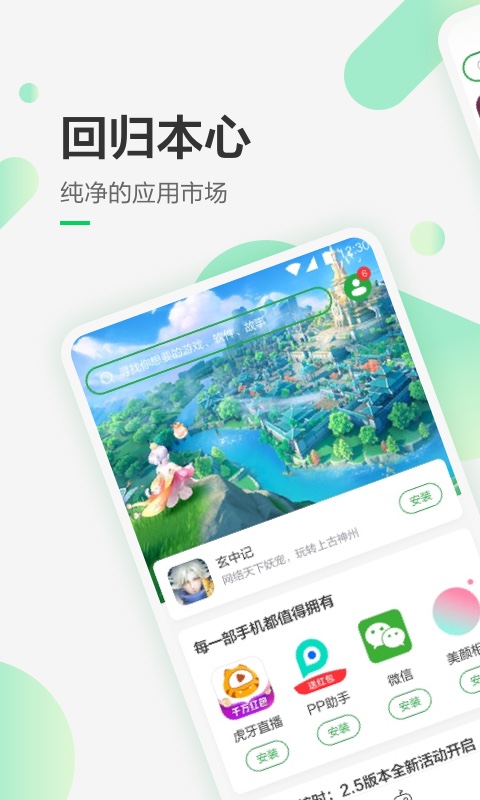 app大全免费下载平台推荐