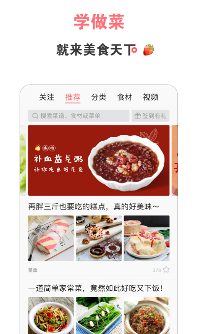 分享美食的app有哪几款 实用的美食软件推荐截图