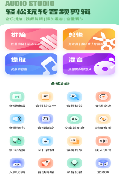 音乐均衡器app下载推荐 好用音乐均衡器软件有哪几款截图