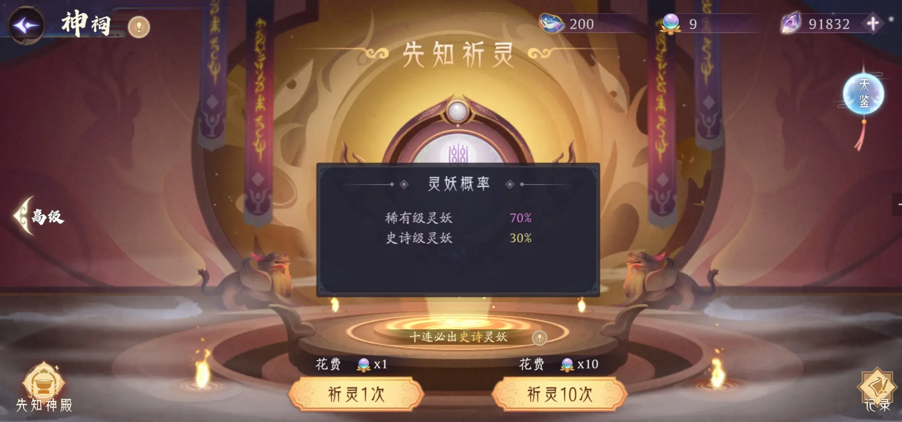 上古有灵妖流转灵轮在哪拿 上古有灵妖流转灵轮获得方法截图