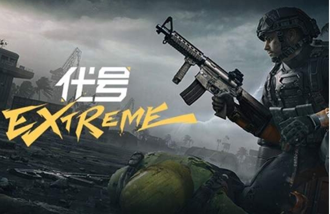 代号extreme手机版下载安装链接 代号extreme预约下载链接截图