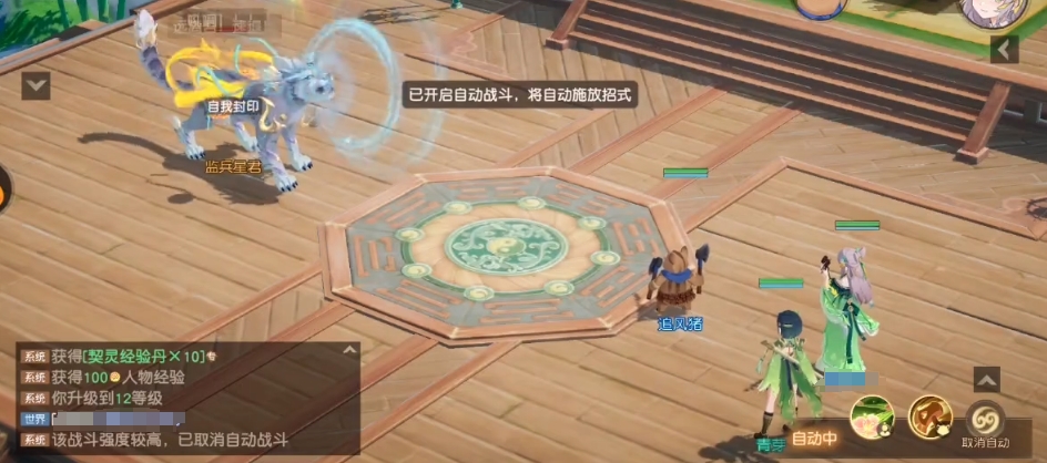 离火之境游戏手机版好玩么 离火之境游戏玩法盘点截图