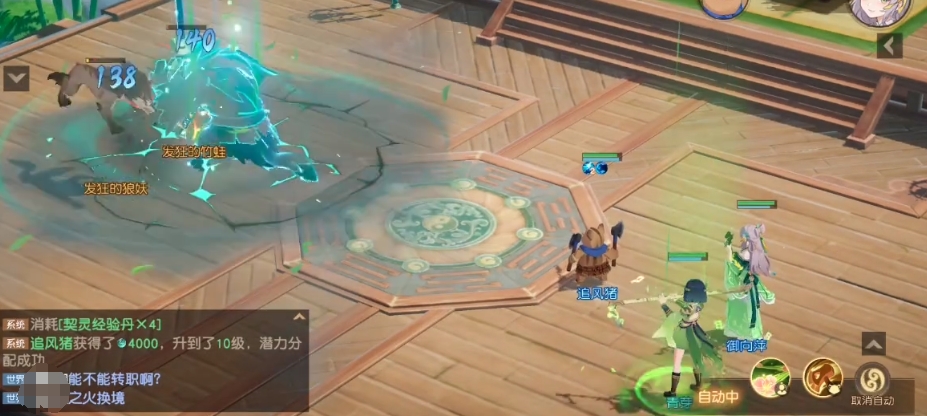 离火之境游戏手机版宠物哪只好 离火之境宠物分享截图