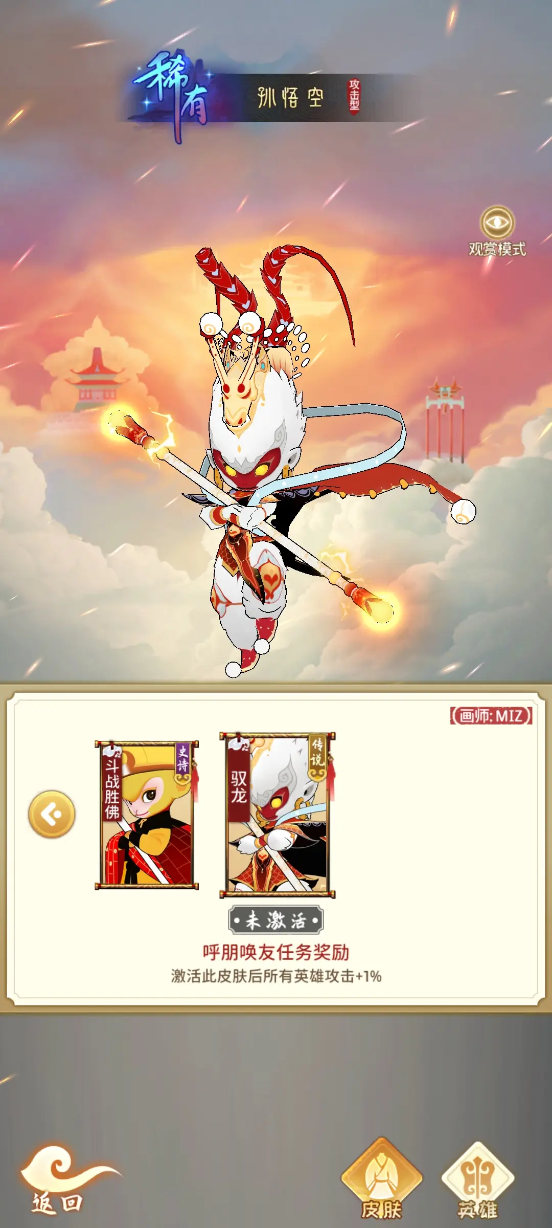 闹闹天宫怎么玩 闹闹天宫新手入坑教程合辑截图