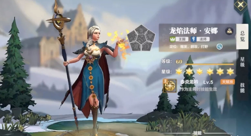 列王之剑英雄搭配方案有哪几款 列王之剑英雄怎么搭配截图