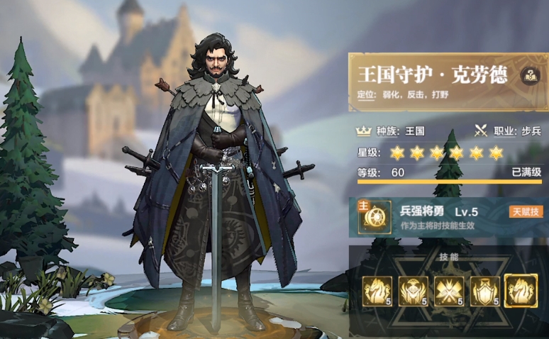 列王之剑亚瑟王怎么样 列王之剑亚瑟王详细盘点截图