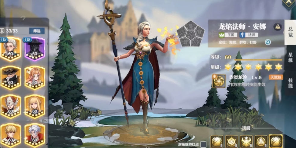 列王之剑修女怎么样 列王之剑修女详细盘点截图