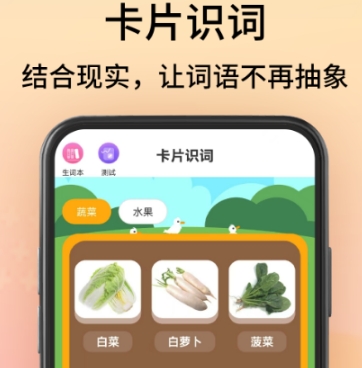 不用钱的识字app有哪几款 识字免费的软件推荐截图