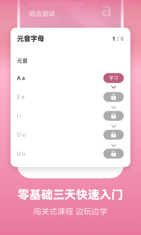 学法语的app哪个最好