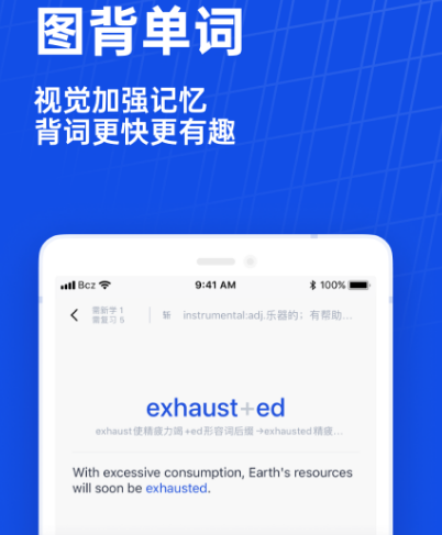 英语学单词app有哪几款 英语学单词软件榜单截图