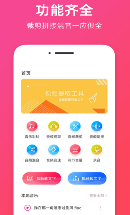 音频频谱app手机版的有哪些