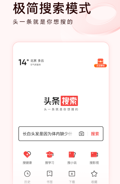 新闻资讯app有哪几款 新闻资讯软件榜单截图