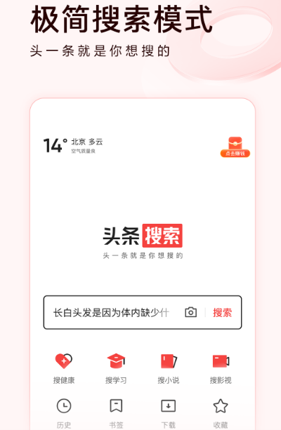 新闻资讯app有哪些