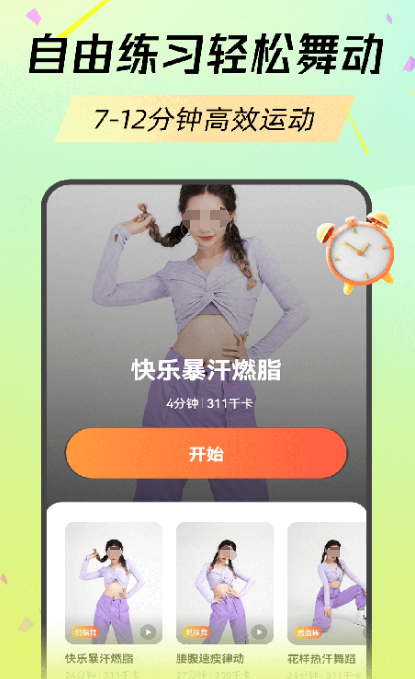 舞蹈教学app分享有哪几款 火爆的舞蹈教学软件下载截图