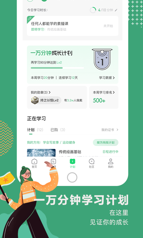 小学学习用app哪些比较好不用钱的 免费小学学习软件推荐截图