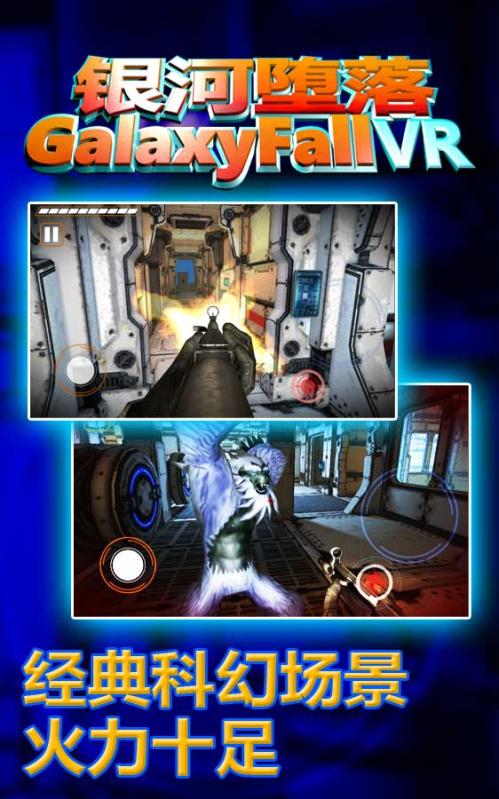 2026很火热的vr游戏有哪些