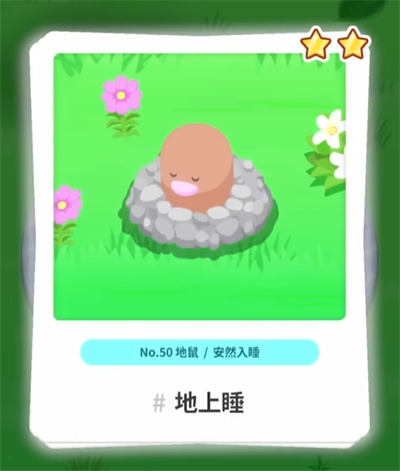 宝可梦sleep教程 宝可梦sleep怎么玩截图