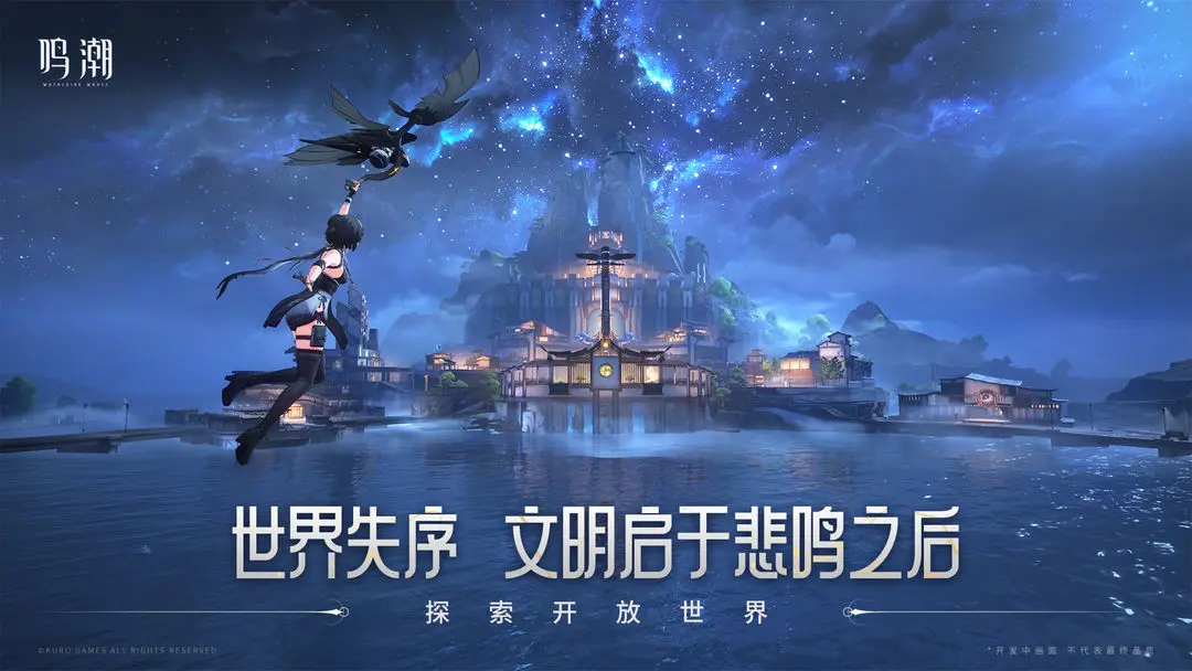 鸣潮圣遗物叫什么名字 鸣潮圣遗物盘点截图