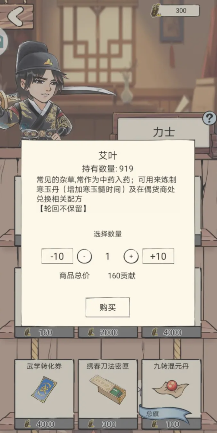 暴走英雄坛艾叶怎么获得 暴走英雄坛艾叶获取方法盘点截图