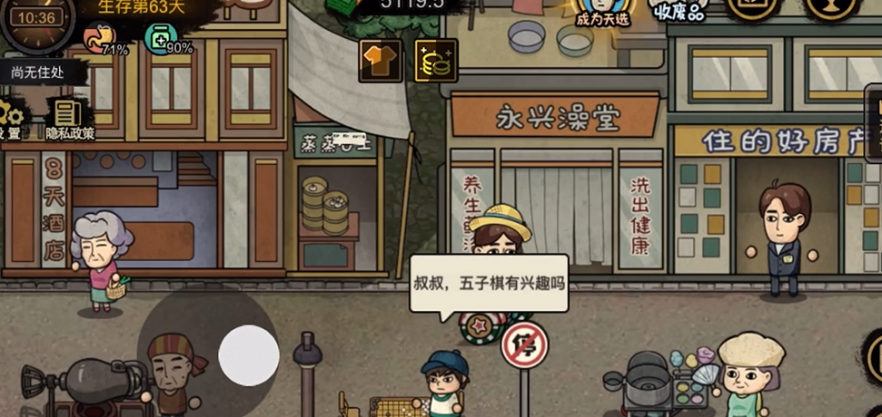 打工生活模拟器买蚌怎么选 打工生活模拟器开蚌教程推荐截图