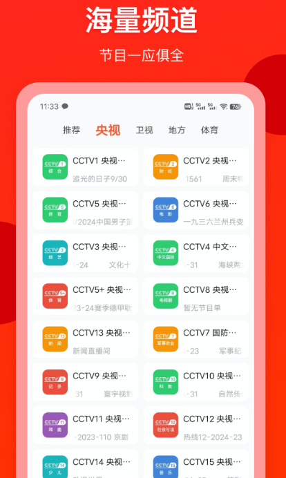 下载什么app看电视剧免费