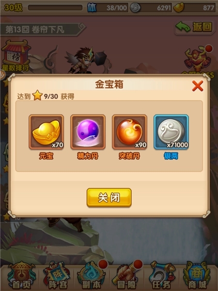 少年西游记2平民教程 少年西游记2平民开局玩法推荐截图