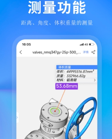 工程建模软件有哪几款 工程建模app榜单截图