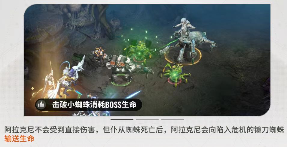 星际52区蜘蛛女王怎么打 蜘蛛女王打法教程截图