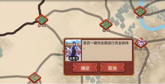 皇帝成长计划2劳役不足怎么增加 皇帝成长计划2劳役不足增加方法截图