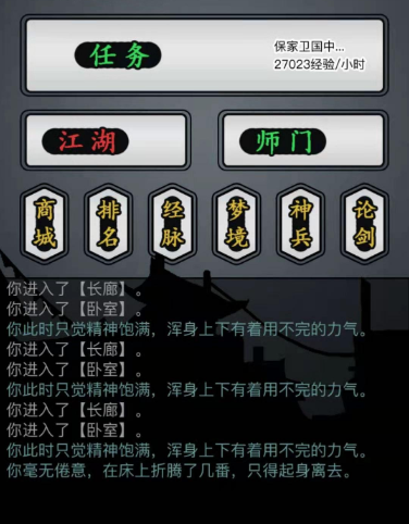 放置江湖基本拳脚在哪能够练 基本拳脚练习玩法指引截图
