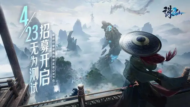 诛仙2游戏手机版首测时间是什么时候 诛仙2手游首测时间推荐截图