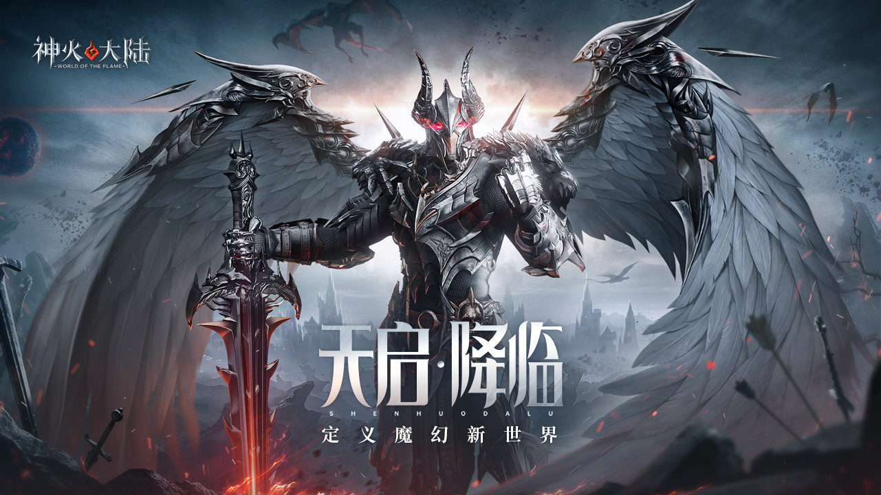 神火大陆后期哪些职业好 神火大陆职业选择分享截图