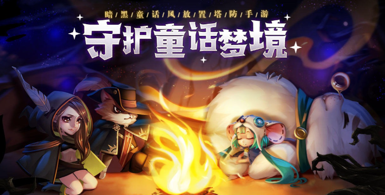 守护之境礼包码怎么用 守护之境兑换码推荐截图
