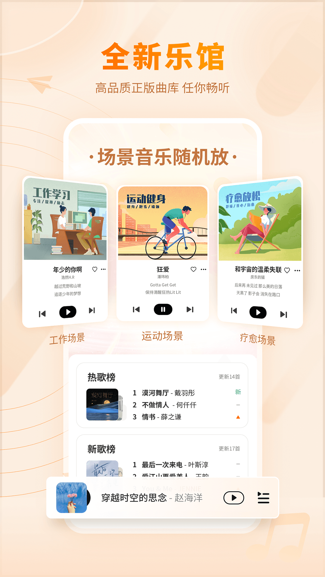 音乐下载不用钱app分享 下载音乐免费的软件有哪几款截图