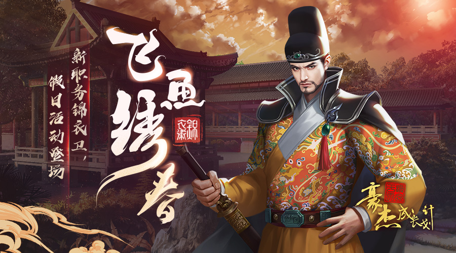 豪杰成长计划卫镇抚教程 豪杰成长计划卫镇抚玩法盘点截图