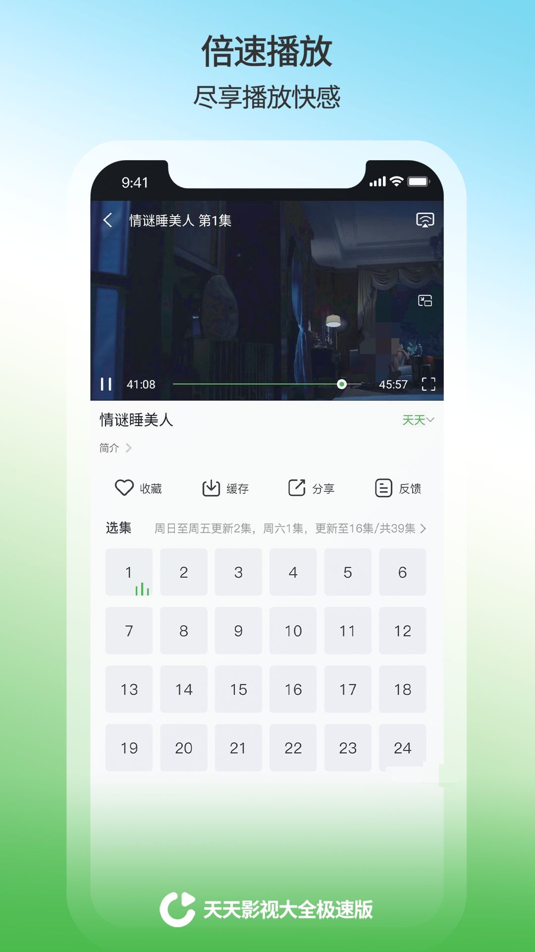 哪些app看综艺最全还不用钱 看综艺免费的APP分享截图