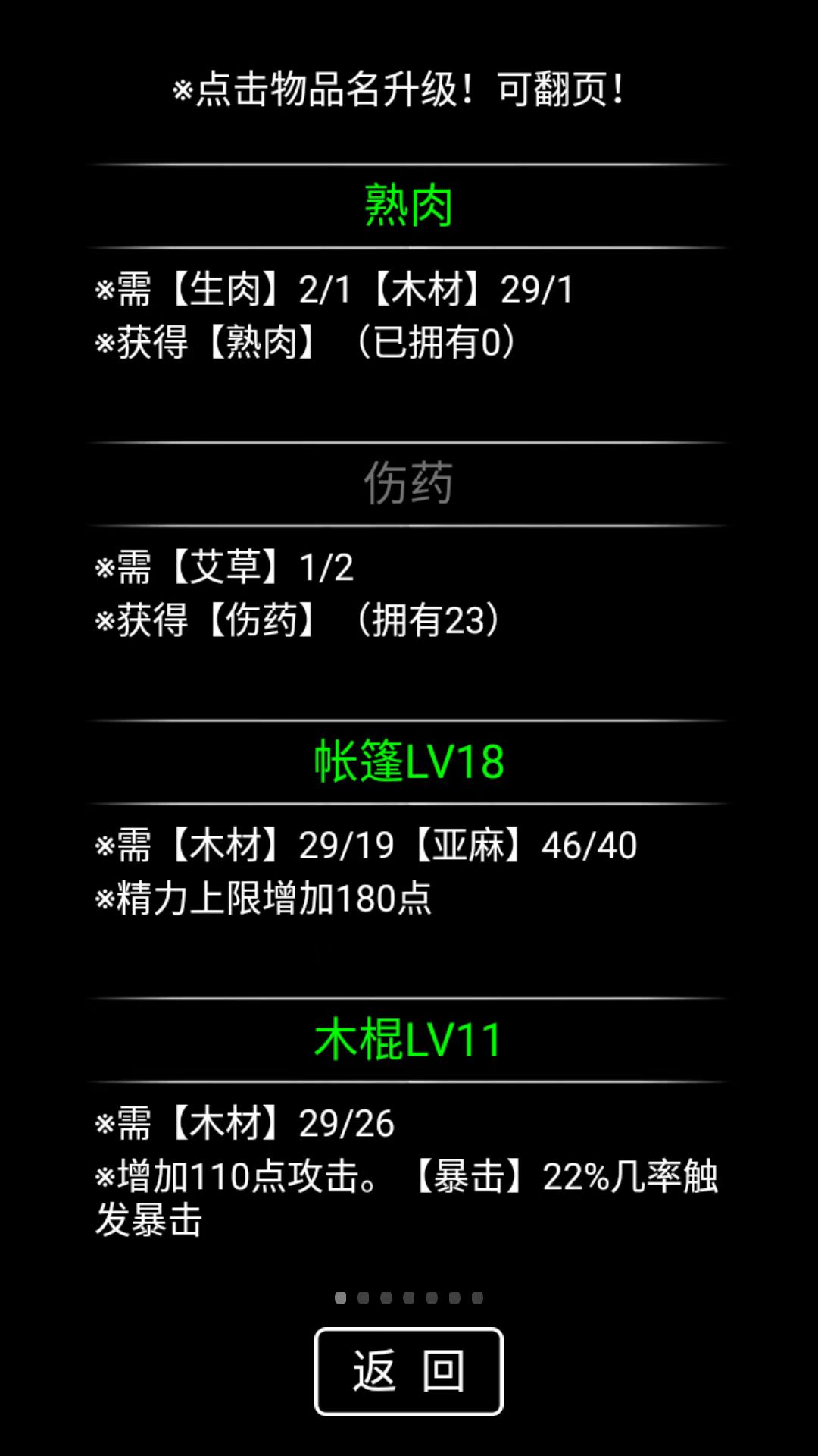 流浪日记教程合辑 流浪日记玩法详解截图