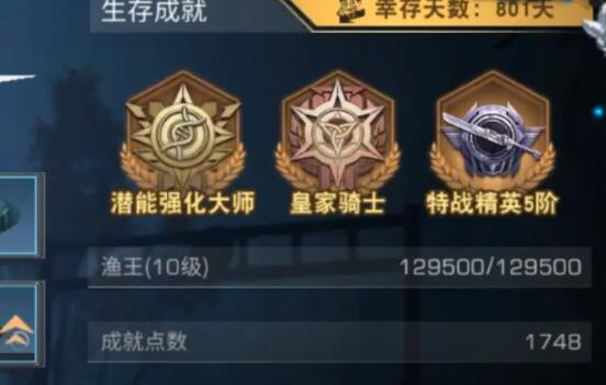 明日之后皇家骑士要充多少钱 明日之后皇家骑士价格盘点截图
