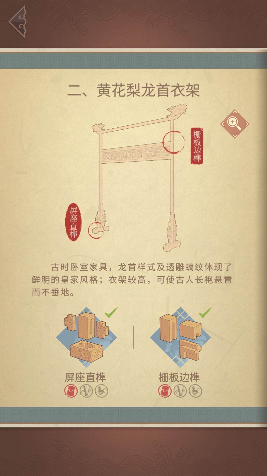 匠木教程 匠木怎么玩截图