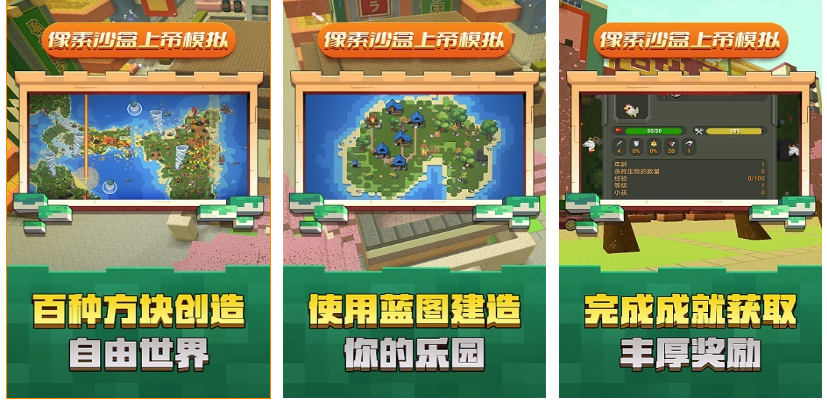受欢迎的沙盒像素游戏合辑 有趣的沙盒像素游戏介绍2024截图