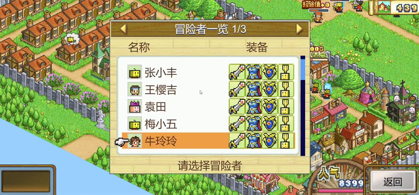 冒险村物语布局教程 冒险村物语怎么布局截图