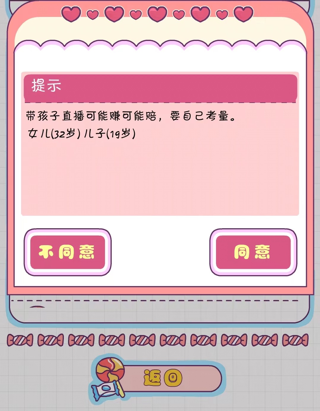 恋爱模拟器教程合辑盘点 恋爱模拟器玩法详解截图