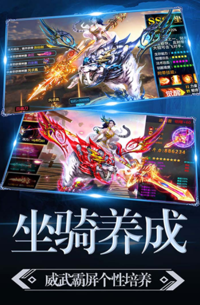 什么游戏坐骑好看 2024坐骑好看的游戏手机版分享截图
