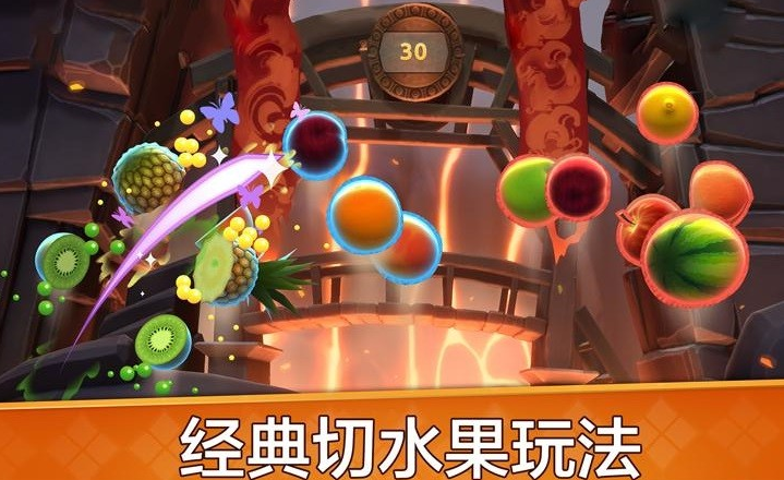 切水果是什么游戏 2024经典的切水果游戏手机版介绍截图