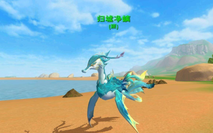 创造与魔法飞行坐骑哪些最容易抓 创造与魔法飞行坐骑分享截图