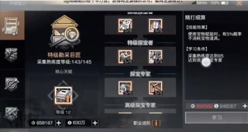 明日之后探宝者怎么玩 明日之后探宝者探宝步骤教程截图